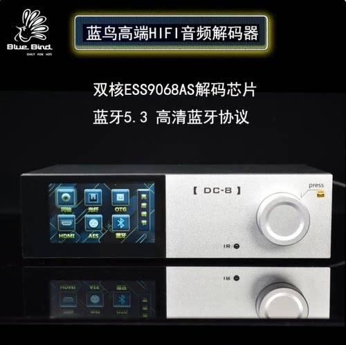 双ES9068解码器蓝牙5.3线性电源