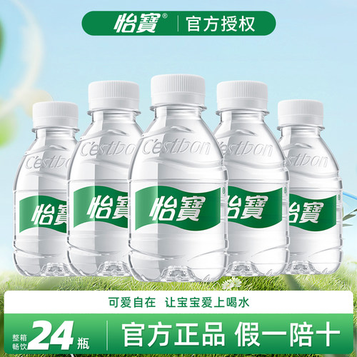 怡宝纯净水210ml*24瓶整箱特价