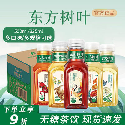 农夫山泉东方树叶茉莉花茶335ml