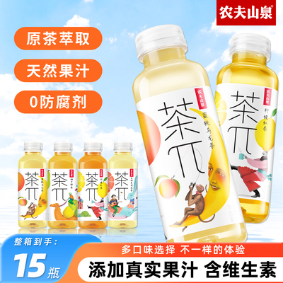 农夫山泉茶派茶兀蜜桃乌龙茶15瓶