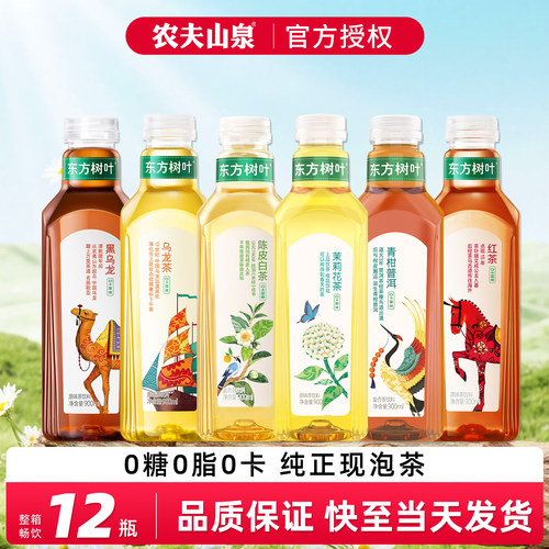农夫山泉东方树叶900ml*12瓶整箱