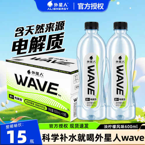 外星人WAVE电解质水600ml*15瓶