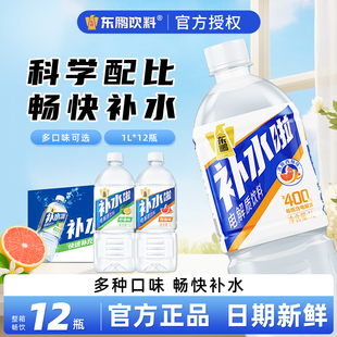 东鹏特饮补水啦电解质水1L*12大瓶运动健身功能饮料整箱果味饮品