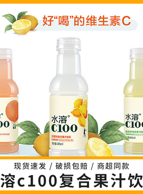 农夫山泉水溶c复合果味饮料445ml大瓶装西柚柠檬味果汁补充维生素