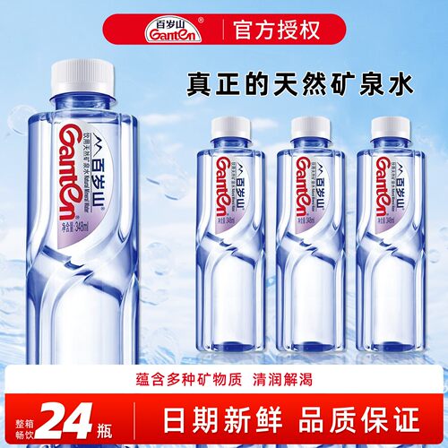百岁山矿泉水24瓶整箱旗舰店同款