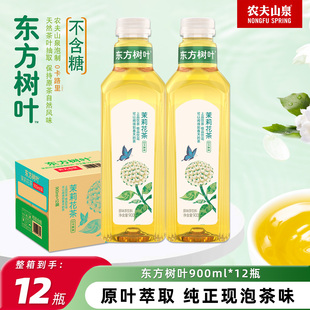 农夫山泉东方树叶茉莉花茶900ml*12大瓶毫升无糖乌龙茶饮料整箱批
