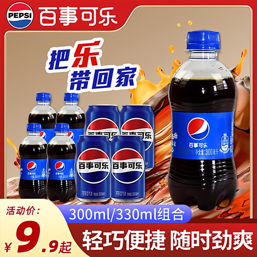 百事可乐330ml*24罐碳酸饮料