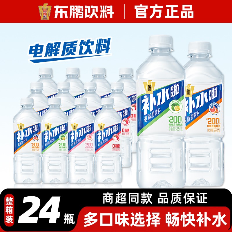 东鹏特饮补水啦电解质水24瓶整箱
