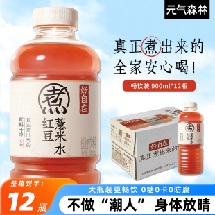 元气森林好自在红豆薏米水0糖0脂0卡900ml*12大瓶无糖植物饮料