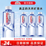 百岁山官方天然矿泉水348ml*24瓶整箱旗舰店同款办公会议饮用水