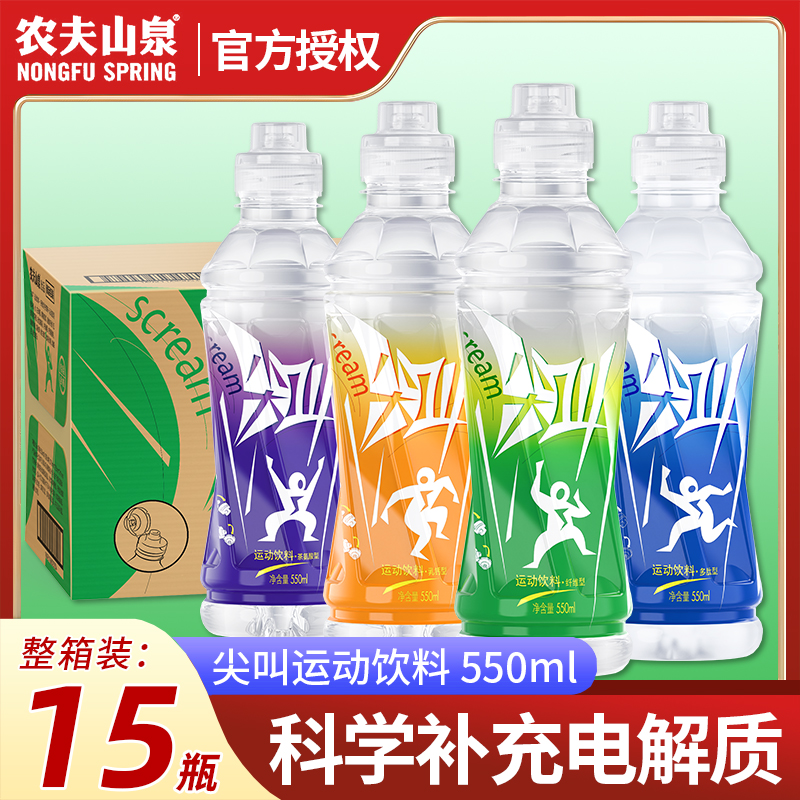 農夫山泉尖叫飲料550ml*15瓶整箱