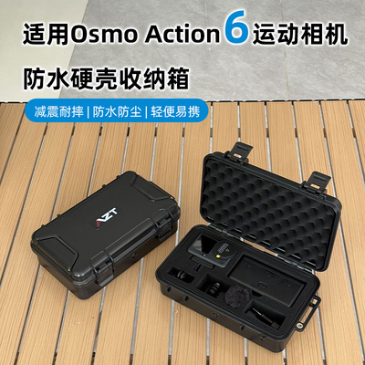 OsmoAction6运动相机防水收纳盒