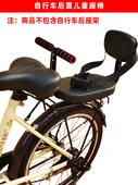 自行车后置儿童座椅简易款 折叠脚踏山地单车宝宝小孩坐架后置通用