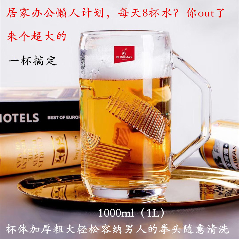 BLinkMax丽尊啤酒玻璃杯