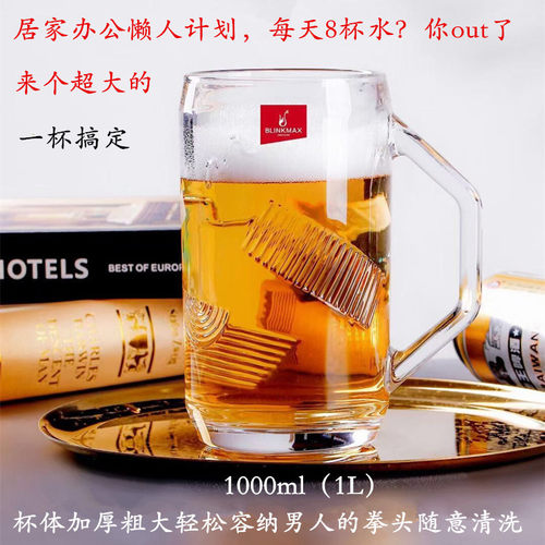 BLinkMax丽尊啤酒玻璃杯