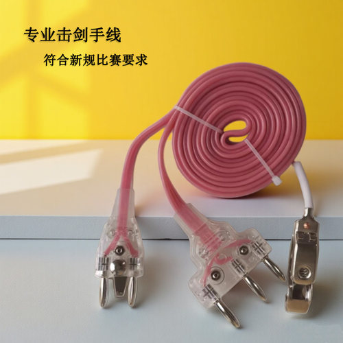 击剑手线头夹线新规比赛导电耐磨