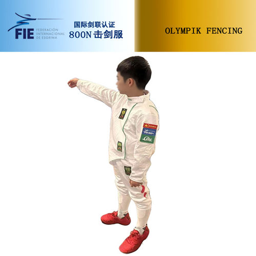 冰丝击剑服儿童成人FIE认证比赛