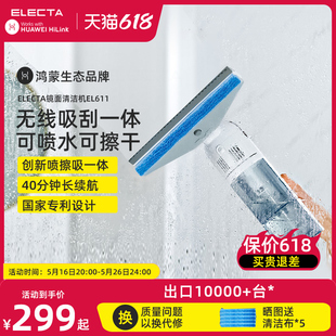 无线擦玻璃神器家用电动擦窗机器人全自动手持多功能镜面清洁神器