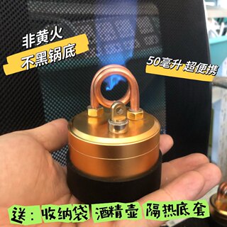 酒精汽化炉户外小型家用一体煮茶取暖观火不锈钢折叠式炉小巧便携