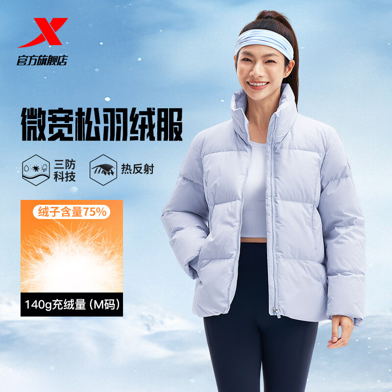 特步三防羽绒服女保暖加厚立领