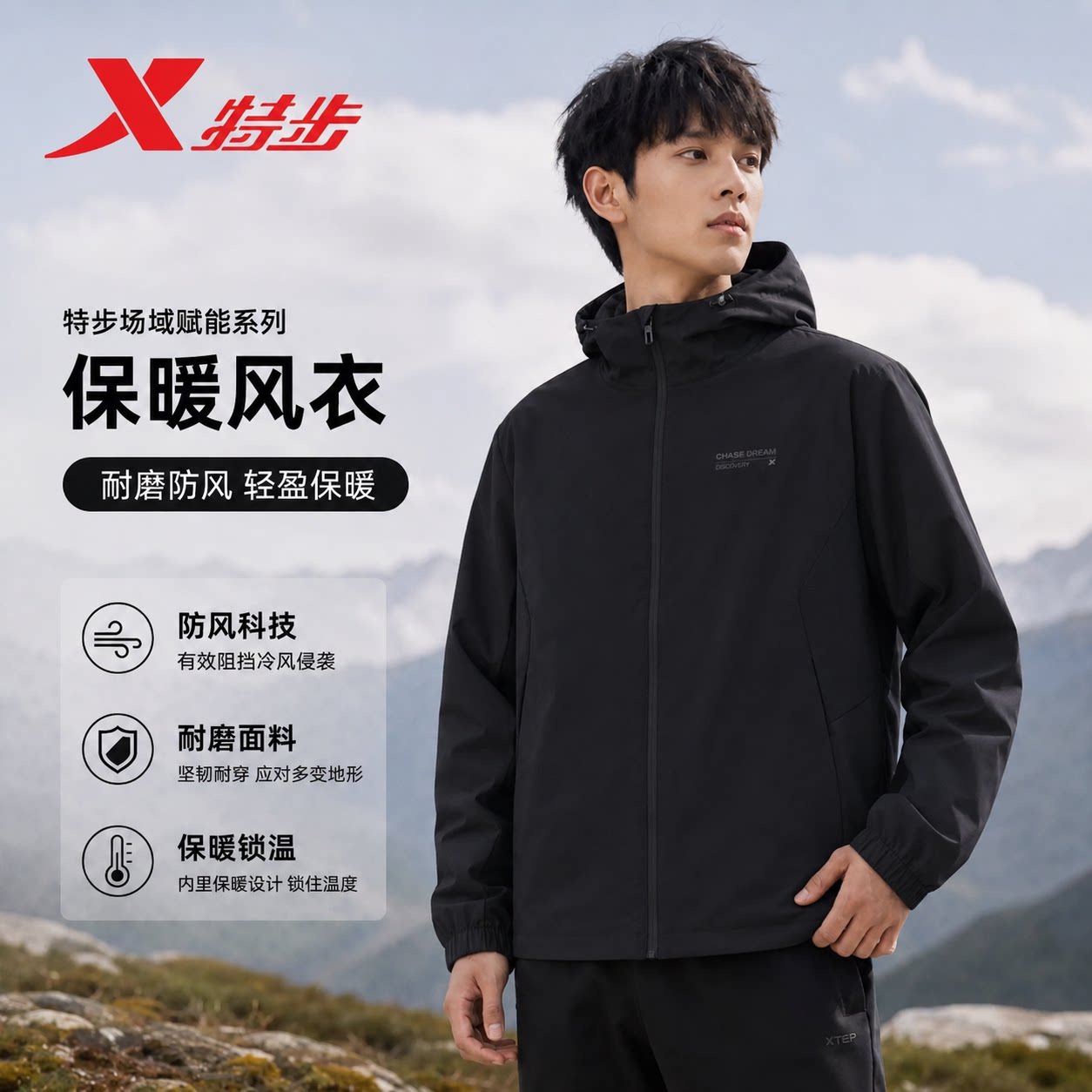 特步冲锋衣外套男2026秋季新款