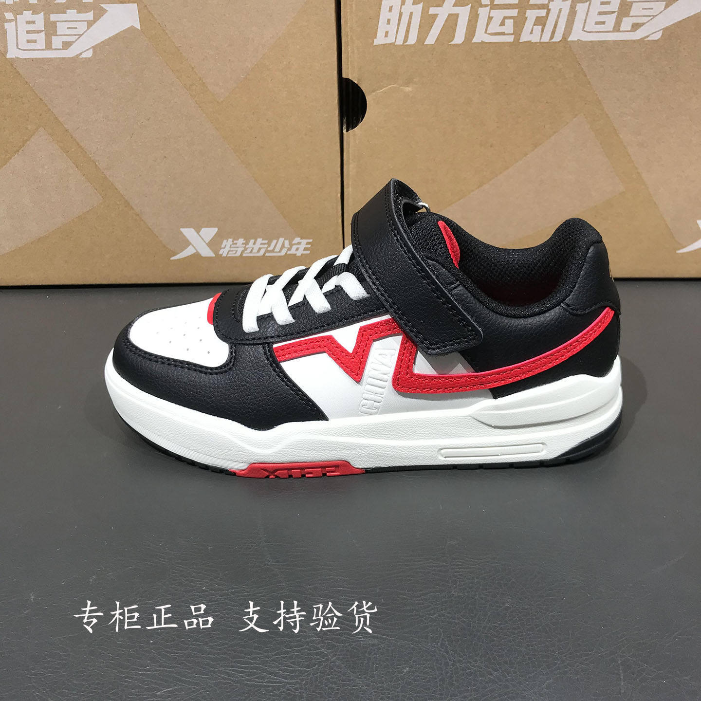 特步儿童休闲板鞋男中大童轻便