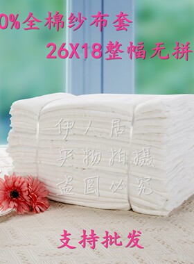 包棉絮的纱布套棉胎内胆垫絮全套罩包被胎纱布料棉花纱网沙布被套