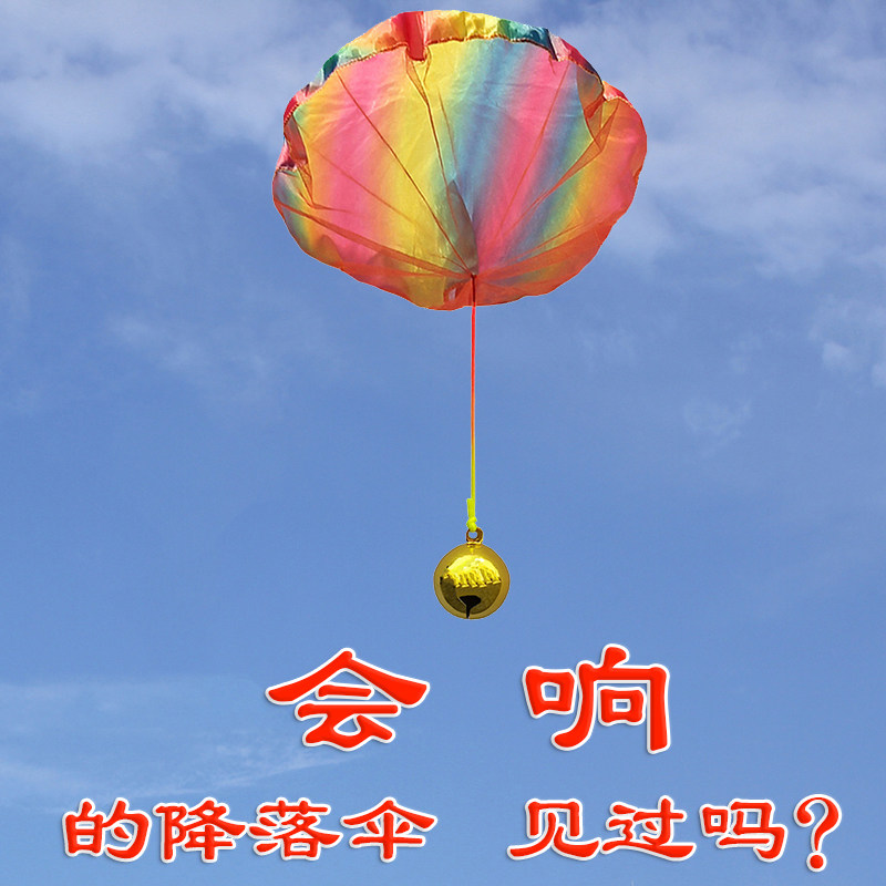 鸡蛋撞地球降落伞手工教学降落伞玩具降落伞鸡蛋碰地球实验装置店图片