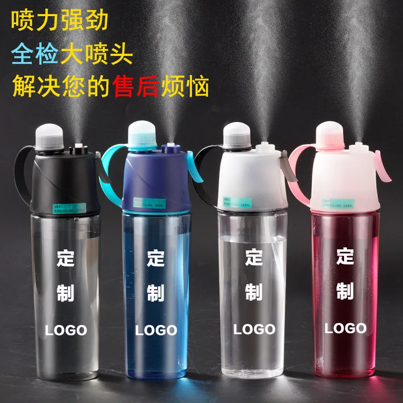户外运动喷雾水杯塑料杯随手杯儿童水壶创意礼品杯子刻字,餐饮具,便携/折叠水杯,淘宝优惠券,粉丝福利购,淘宝优惠卷
