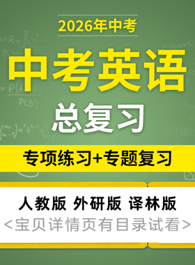 2026年中考英语总复习阅读理解专项名词精讲语法填空解题技巧初三人教版外研版牛津译林版电子版资料
