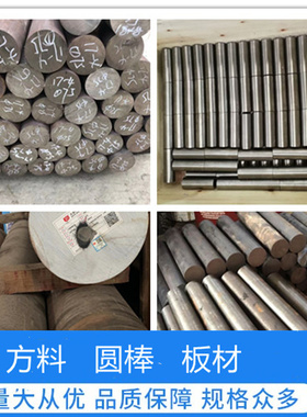 超超GH4169/3039/4199/4141/3030/3044哈氏C276/C22圆棒/G30高温