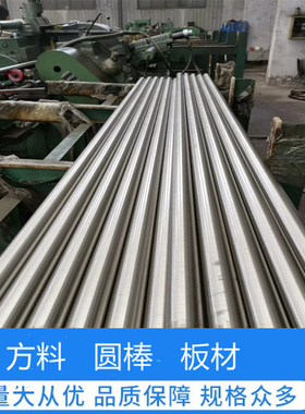 超超1J31 1J32 1J36 1J50 1J65 1J79 1J80软磁不锈钢1j95 1j85