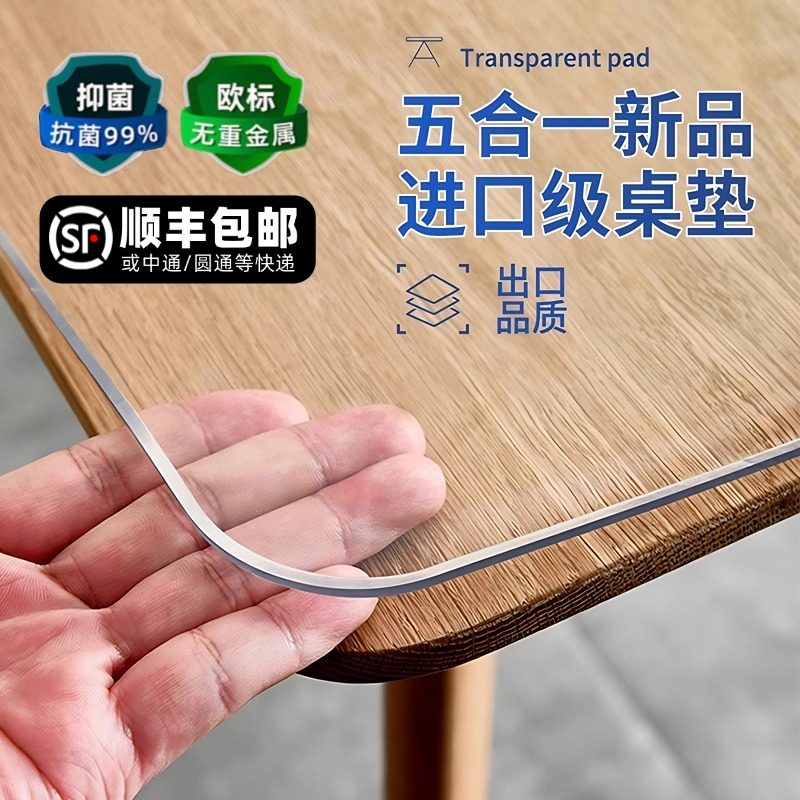 *软玻璃透明pvc餐桌桌布学生书桌垫茶几垫免洗防水防油防烫水晶板,居家布艺,茶几垫,淘宝优惠券,粉丝福利购,淘宝优惠卷
