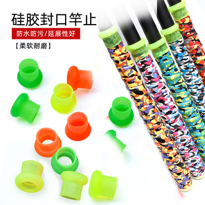 硅胶竿止套鱼竿杆止环防滑保护套圈大物手竿胶圈夜光鱼竿固定圈