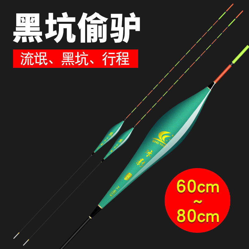 超长纳米60公分黑坑鲤鱼筏钓大物行程浮漂高灵敏专用
