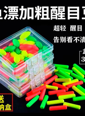 钓鱼浮漂醒目豆优质弹性硅胶鱼漂尾放大豆远近视加粗漂尾配件包邮