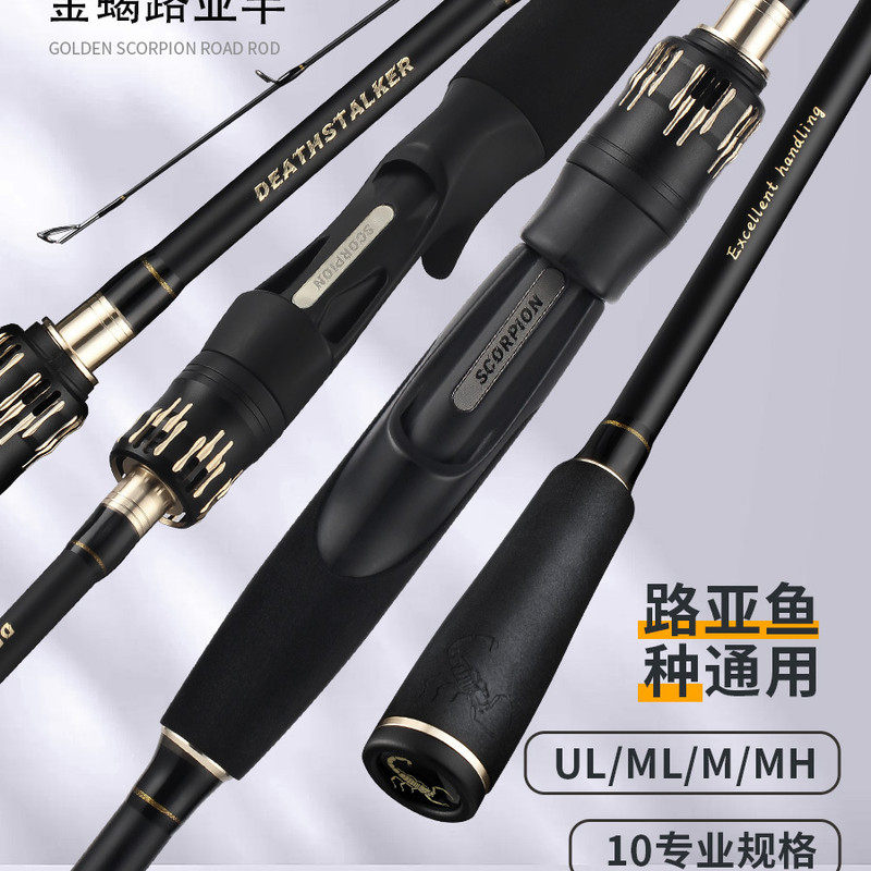 皓顿M调MH硬度路亚竿雷强打黑专用UL微物马口远投竿