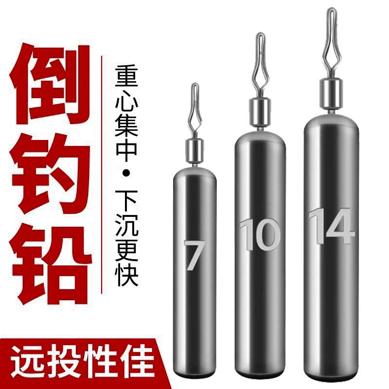 风筝钓组倒钓铅路亚倒钓钓组倒掉铅坠远投8003倒钓钩防挂底子弹铅