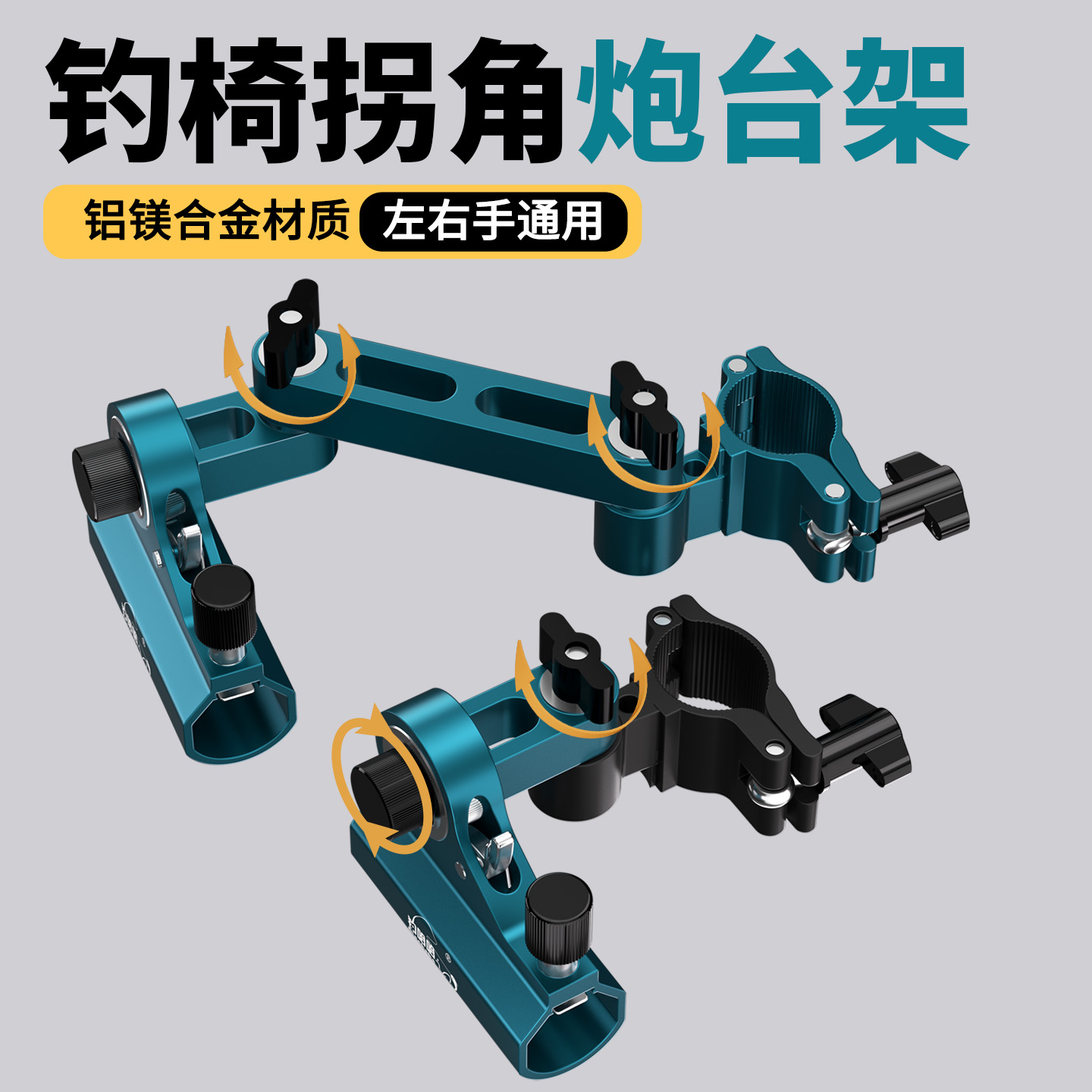 钓哈哈通用旋转铝镁合金钓椅三件套炮台架鱼护架饵盘架钓椅配件