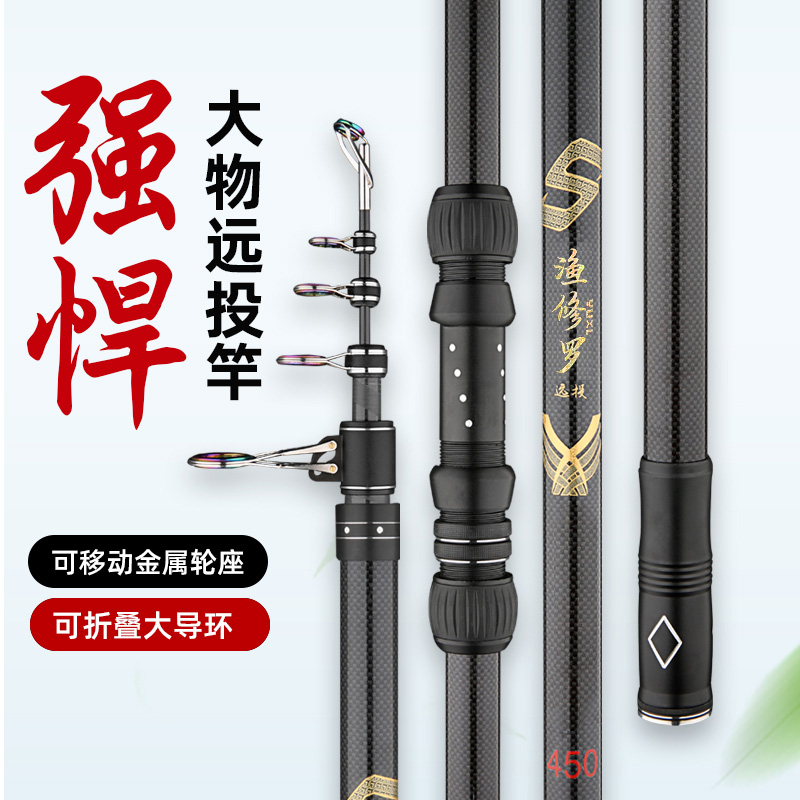 渔修罗海竿远投竿海杆抛竿全套装超硬锚杆锚鱼竿大物海钓鱼竿