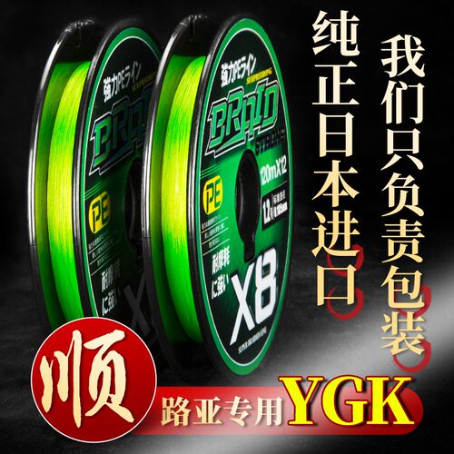 ygkpe线日本进口路亚专用pe线品牌超顺滑远投沉水主线大力马鱼线