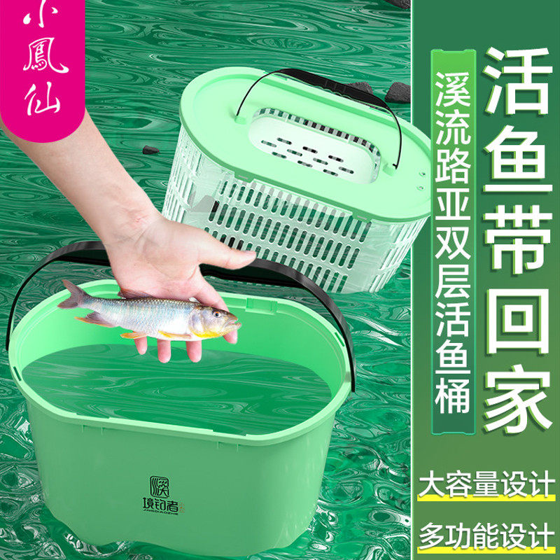 双层溪流活鱼桶走钓路亚专用增氧气大容量钓鱼桶
