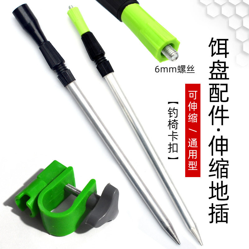 拉饵盘配件6毫米螺丝口地插伸缩杆支架顶竿钓椅卡扣垂钓渔具用品,户外/登山/野营/旅行用品,垂钓小配件,淘宝优惠券,粉丝福利购,淘宝优惠卷