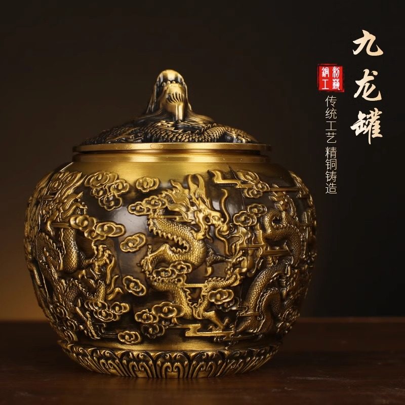 纯黄铜九龙茶叶罐纯铜龙凤百福带盖茶罐家用客厅大号密封罐储存罐