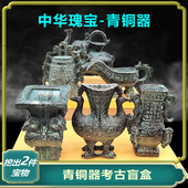 新青铜器考古挖掘玩具盲盒挖宝儿童男孩挖土宝藏文物考古手工摆件