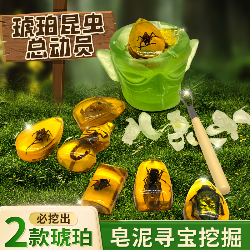 琥珀昆虫标本皂泥肥皂考古盲盒