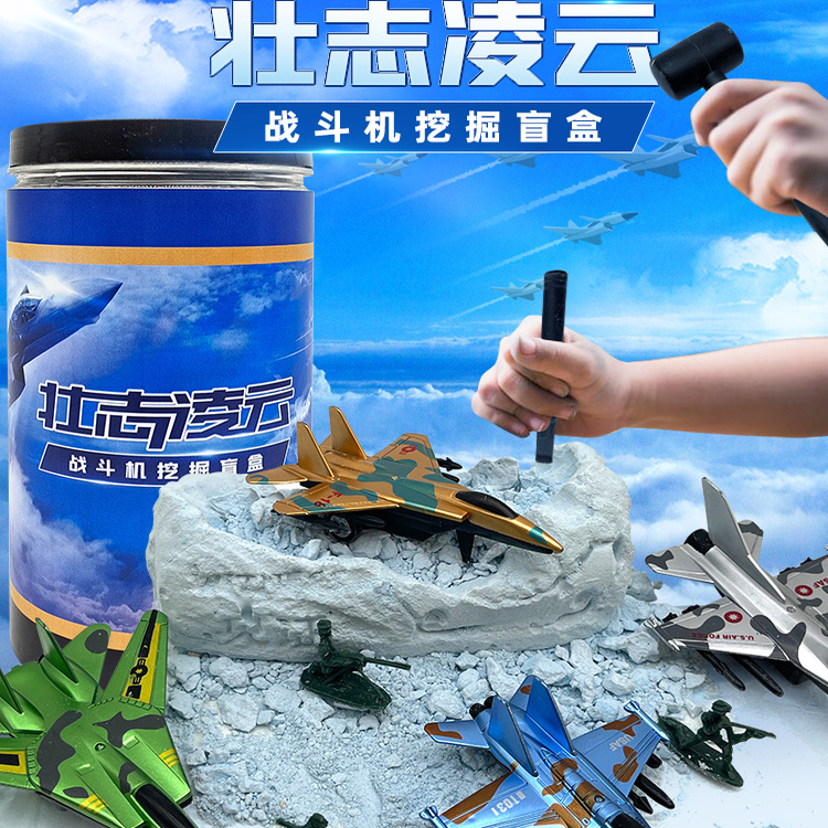考古挖掘玩具盲盒儿童益智