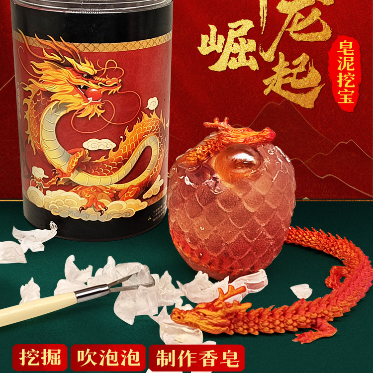 中国龙皂泥肥皂考古盲盒挖宝寻宝