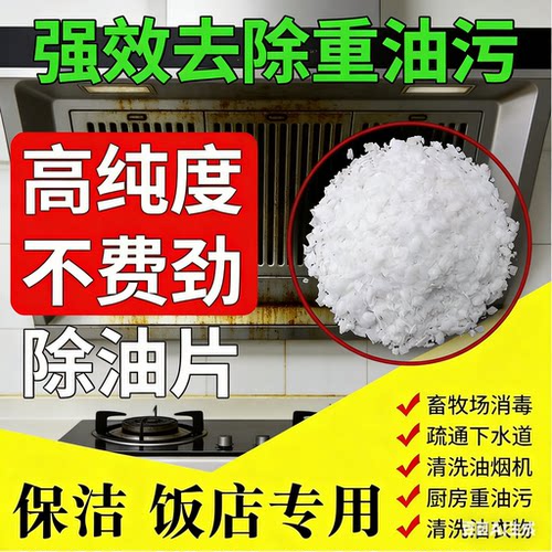 白汰师强力除油污疏通管道神器