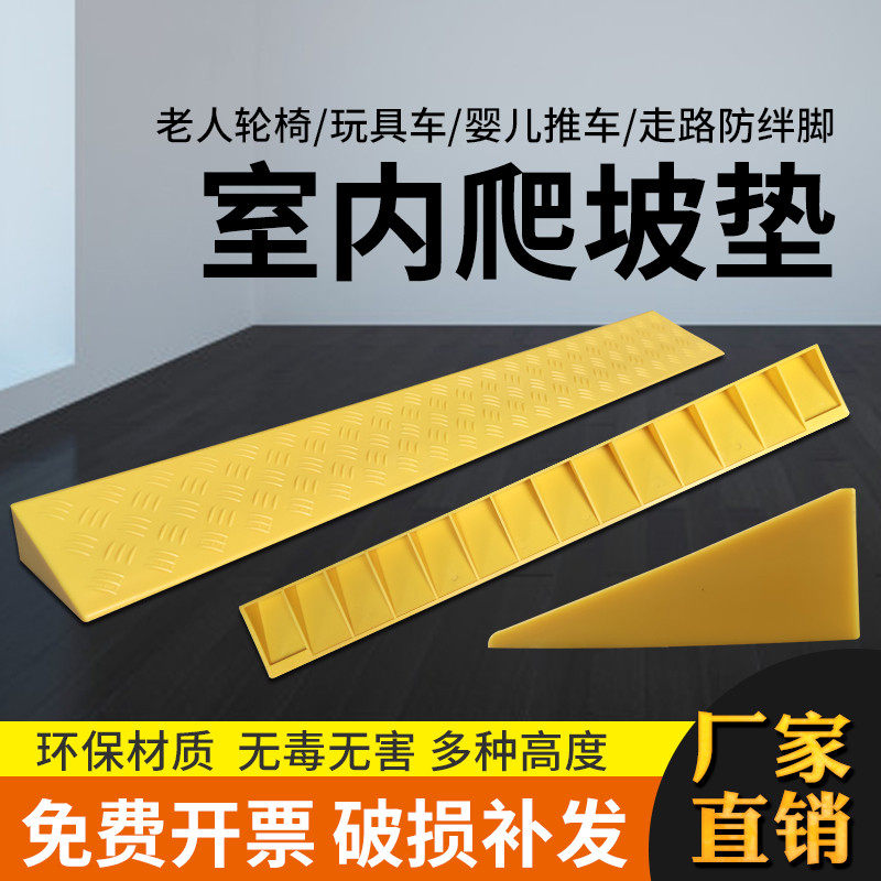 斜坡垫台阶垫门口家用楼梯斜坡板室内门槛扫地机器人上坡坡道爬坡